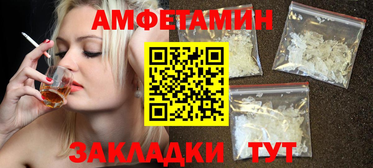 Amphetamine 97% Набережные Челны