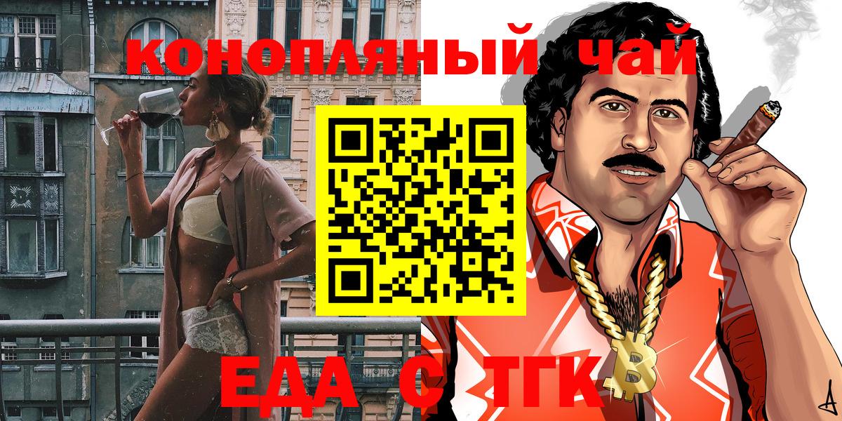 Печенье с ТГК конопля  Вход с VPN  Набережные Челны 