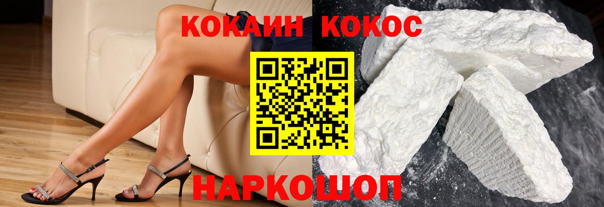 Кокаин Боливия  Вход с VPN  КОКАИН 99%  Набережные Челны 