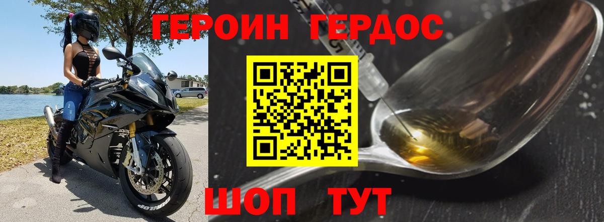 Героин гречка  Героин  Набережные Челны  Вход с VPN 