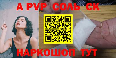 стаф Славгород