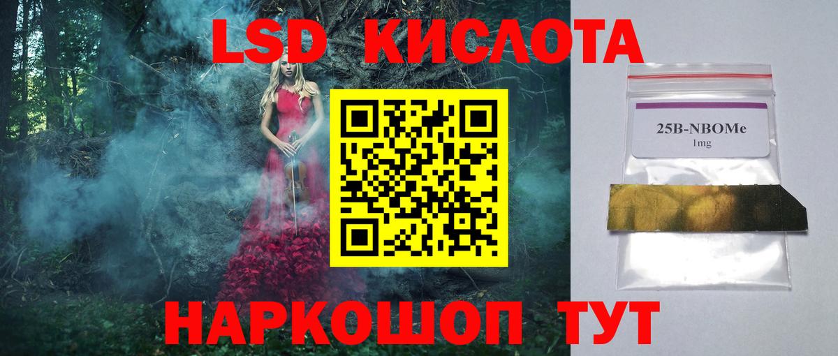 LSD-25 экстази ecstasy Набережные Челны