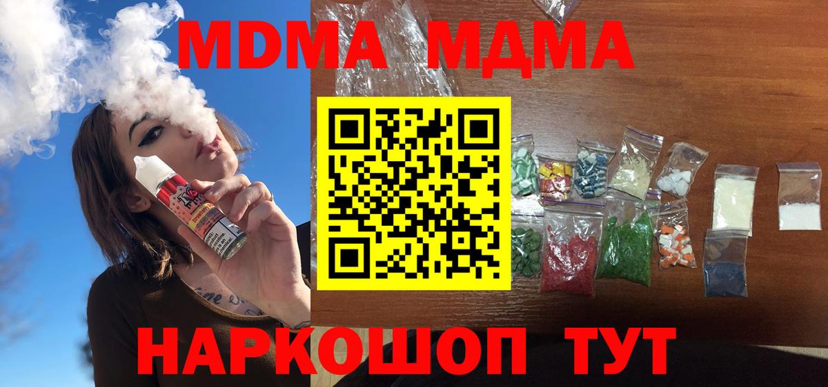 Набережные Челны  MDMA Molly  MDMA молли  Вход с VPN 
