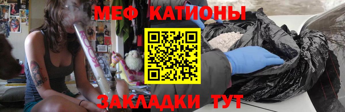 Меф  Набережные Челны