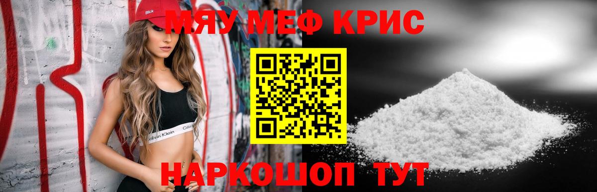 наркота  Вход с VPN  Меф VHQ  Набережные Челны  Мефедрон кристаллы  Мефедрон 