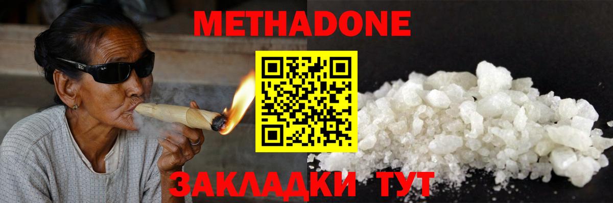 гидра сайт  Метадон мёд  Вход с VPN  Набережные Челны  МЕТАДОН methadone 