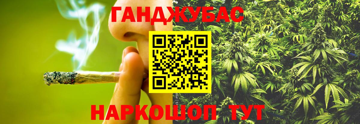 Марихуана Ganja Набережные Челны